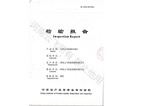 頻振式殺蟲燈省級檢驗報告